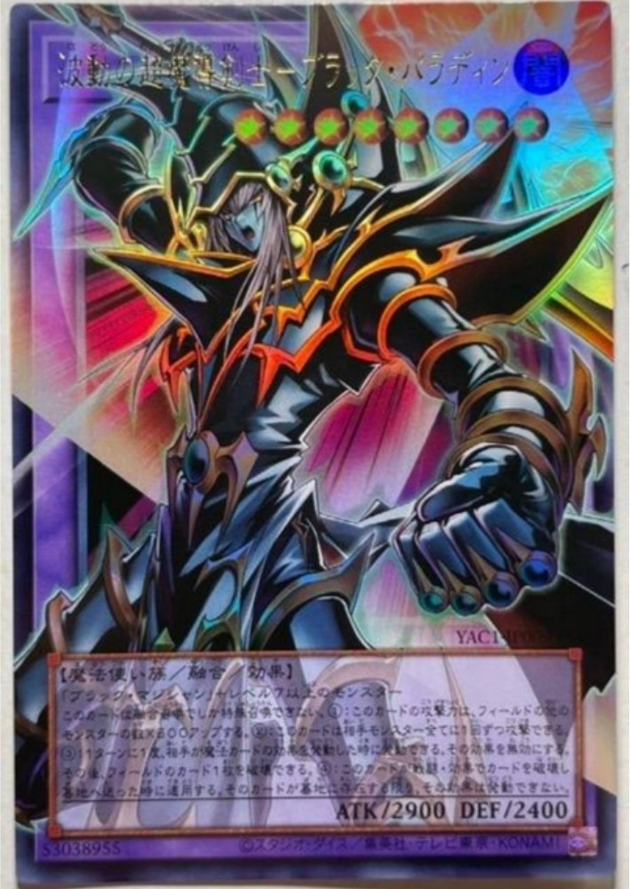 Surging Supreme Magical Swordsman‑Dark Paladin Yu-Gi-Oh Japan YAC1-JP009 UR-OF