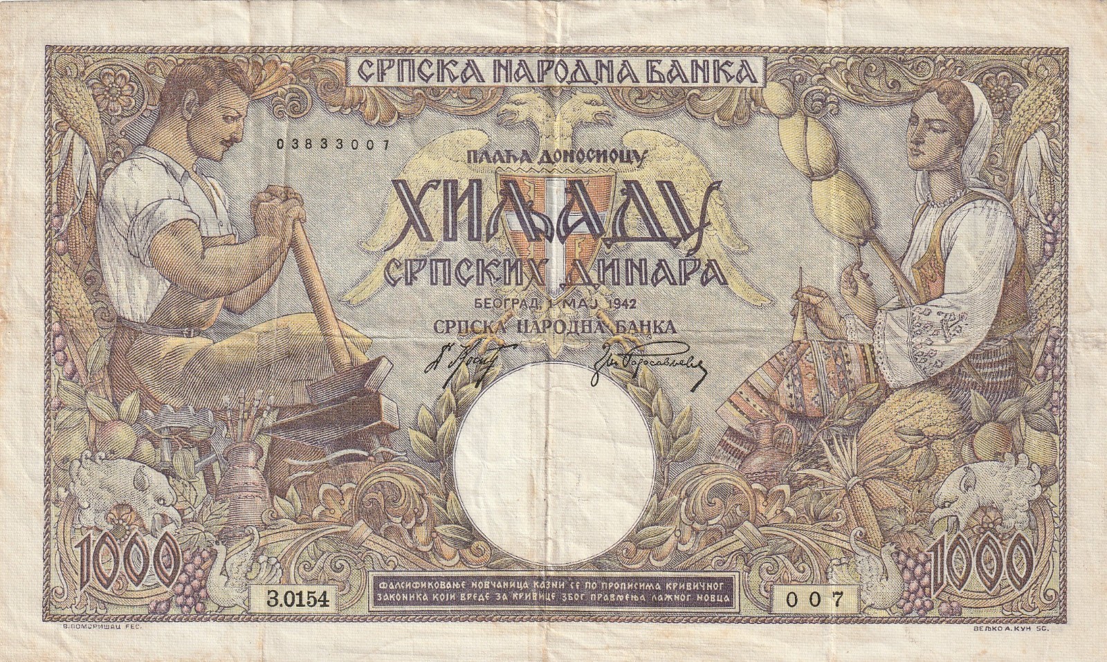 🇷🇸 Yugoslavia / Serbia 1000 Dinara 1942 P-32a (watermark King Petar II)
