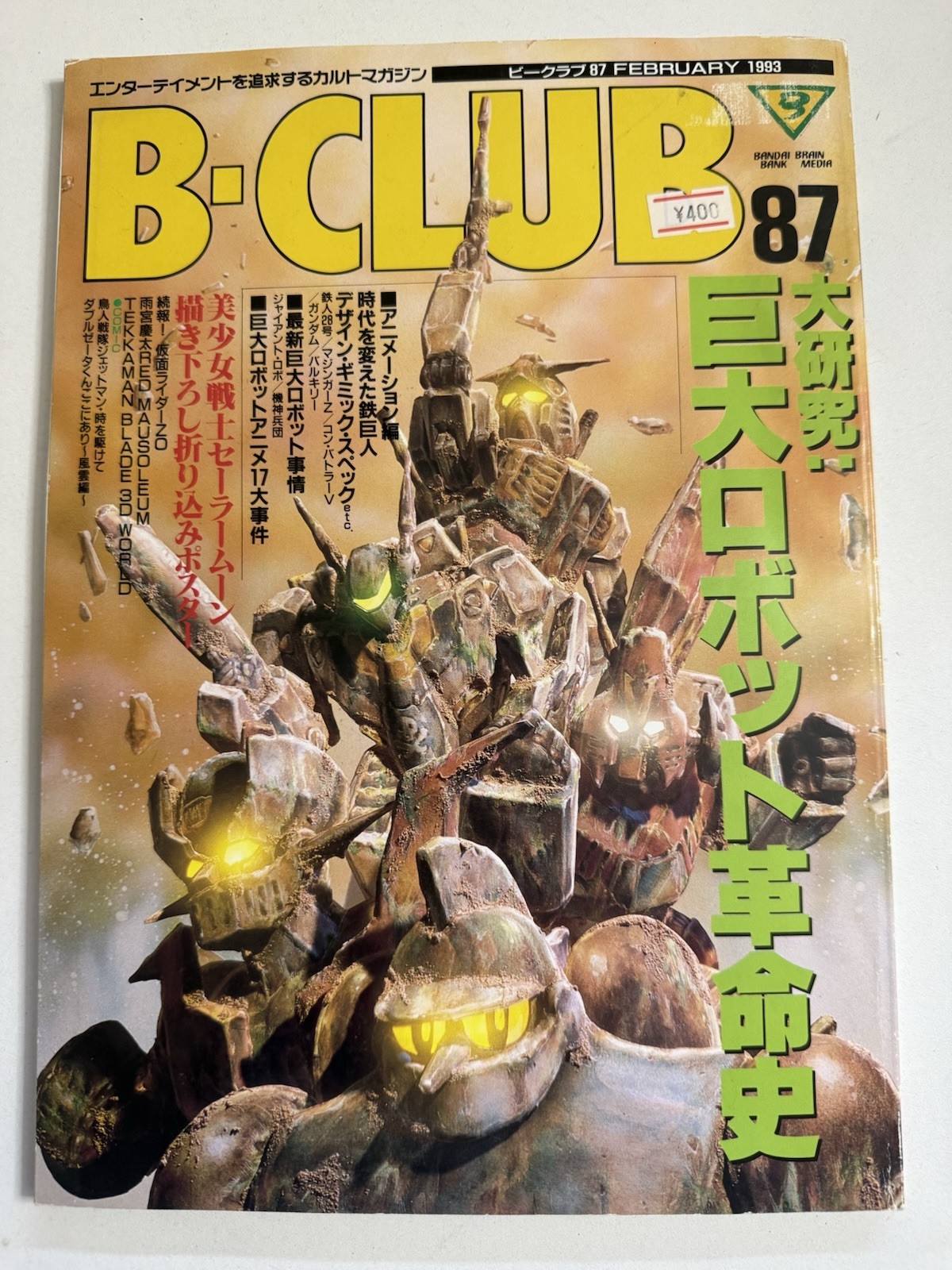 B-CLUB #87 Feb 1993 Bandai Magazine Model Hobby Gundam Anime Toy Japan Japanese B-CLUB #87 Feb 1993 Bandai Magazine Model Hobby Gundam Anime Toy Japan Japanese