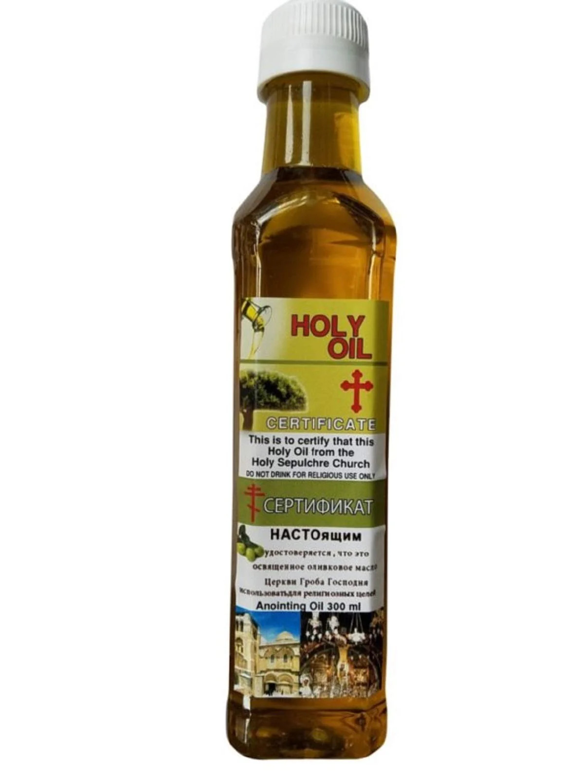 300ml Large Holy Oil from Bethlehem, Handmade Olive Oil Blessing Bottle