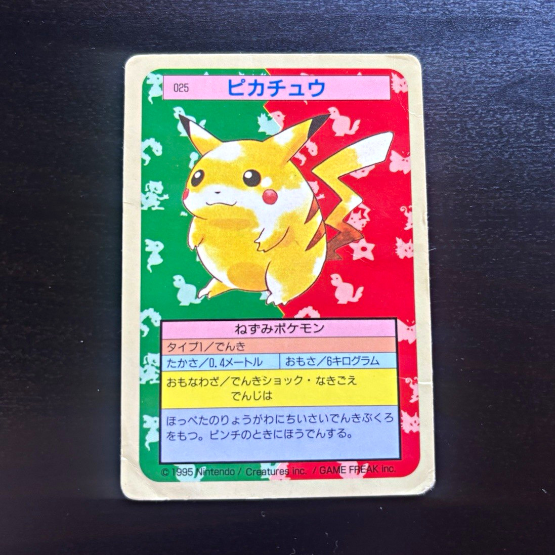 1995 Japanese Pokémon Pikachu #025 Topsun Blue Back MP