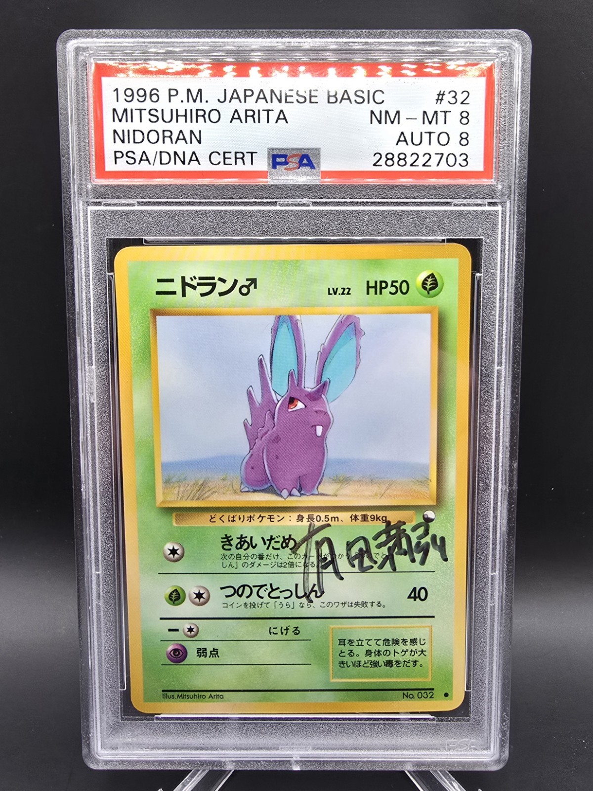 Pokemon PSA Auto Mitsuhiro Arita Signed 1996 032 Japanese Nidoran Pokemon PSA Auto Mitsuhiro Arita Signed 1996 032 Japanese Nidoran