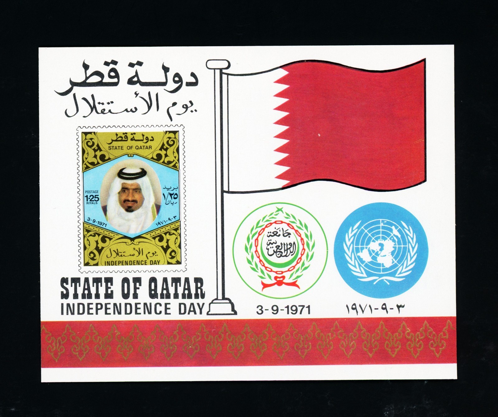 [QATAR] 1971 Independence Day 1.25 Riyals SG MS434 Souvenir Sheet MNH VF CA2412