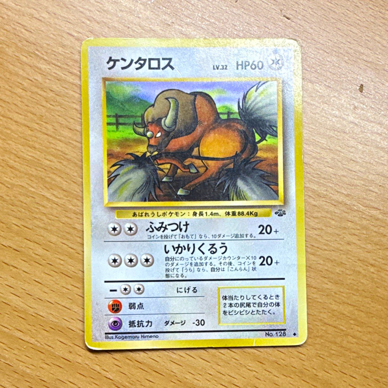 Nintendo Tauros 128 Pokemon Jungle Uncommon Regular JP Basic 1996 60 HP Nintendo Tauros 128 Pokemon Jungle Uncommon Regular JP Basic 1996 60 HP