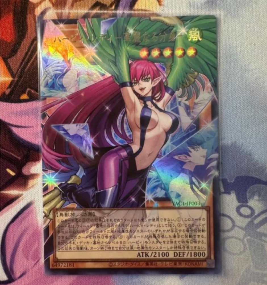Yu-Gi-Oh Japanese Asian YAC1-JP003 UR-OF Harpie Lady‑Glorious Doppelganger