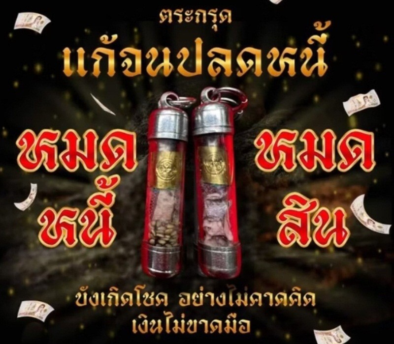 Magic Takrud Clear Poor Debt 4nd by Ajarn O Thai Amulet Charm Luck Money Wealth