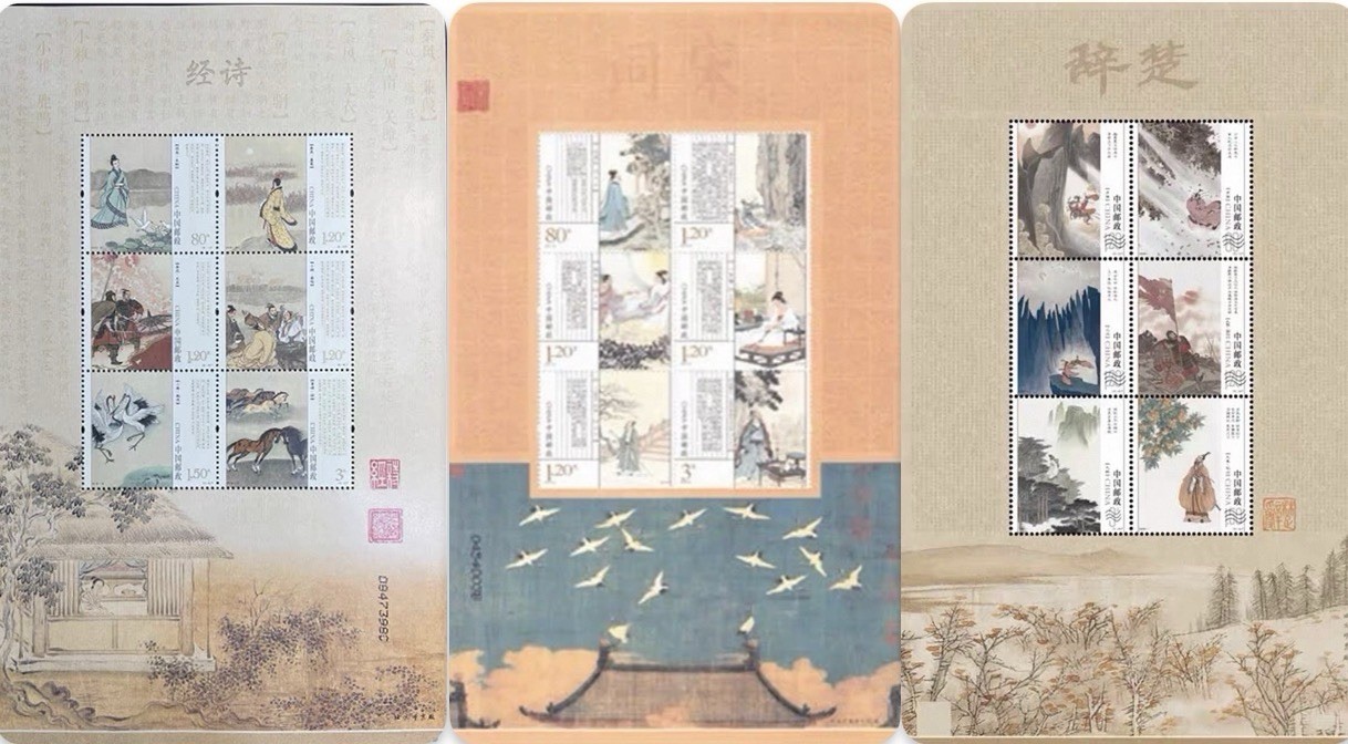 HDDM30 Stamp Three Mint Miniature Sheets – Songci、chuci、and shijing HDDM30 Stamp Three Mint Miniature Sheets – Songci、chuci、and shijing