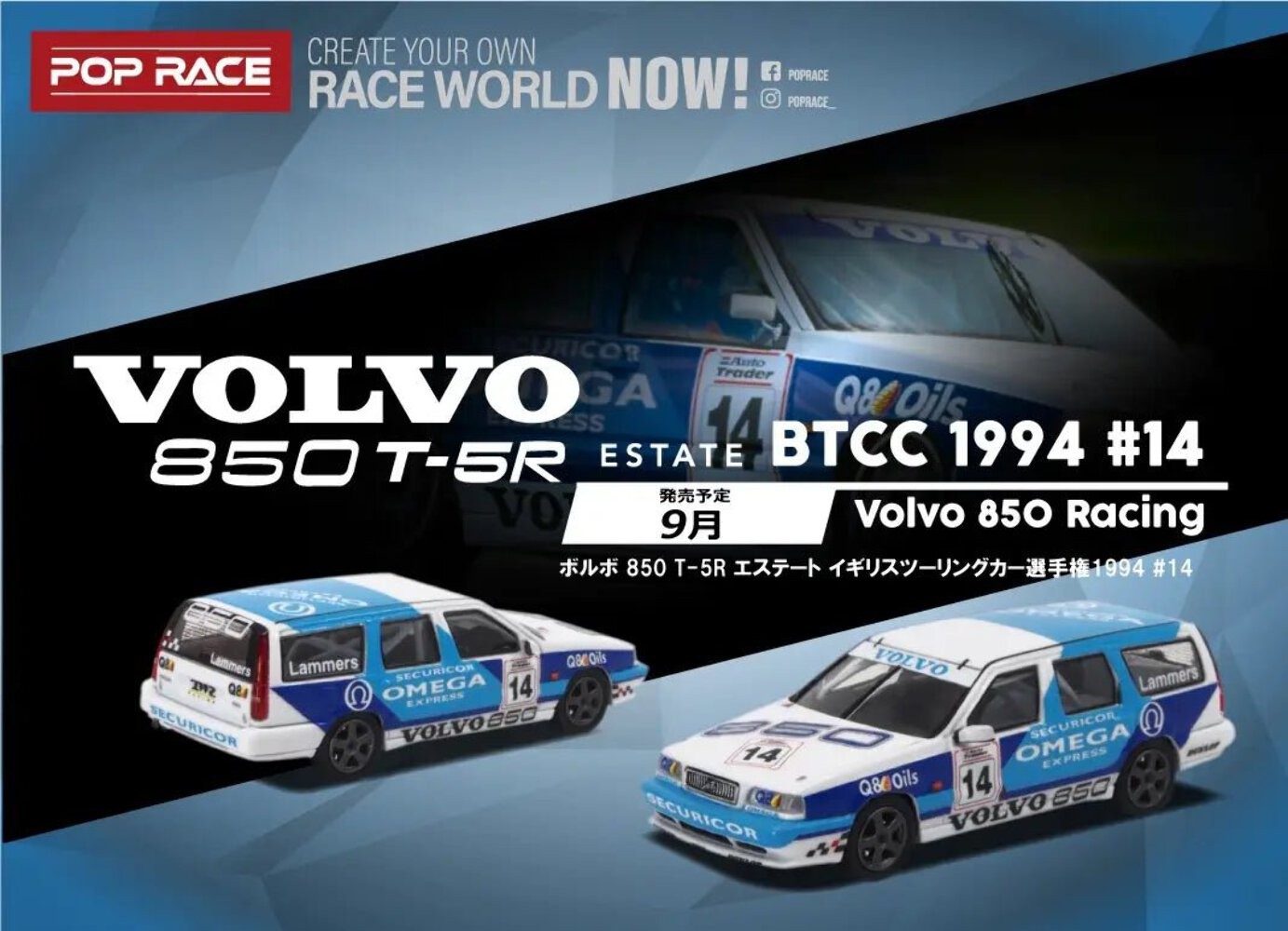 Pop Race 1/64 Volvo 850 Estate BTCC 1994 #14