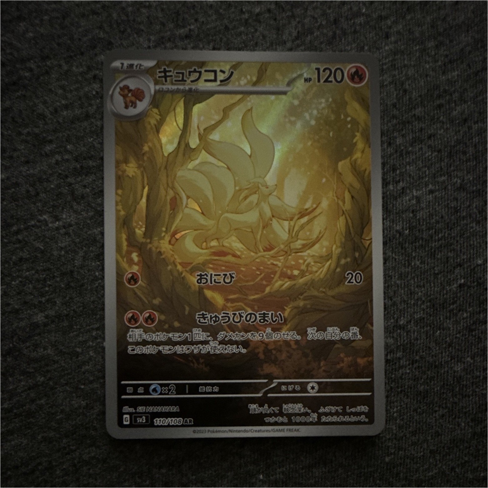 Pokémon TCG Ninetales 110/108 AR Art Rare Holo Japanese SV3 2023 Pokémon TCG Ninetales 110/108 AR Art Rare Holo Japanese SV3 2023
