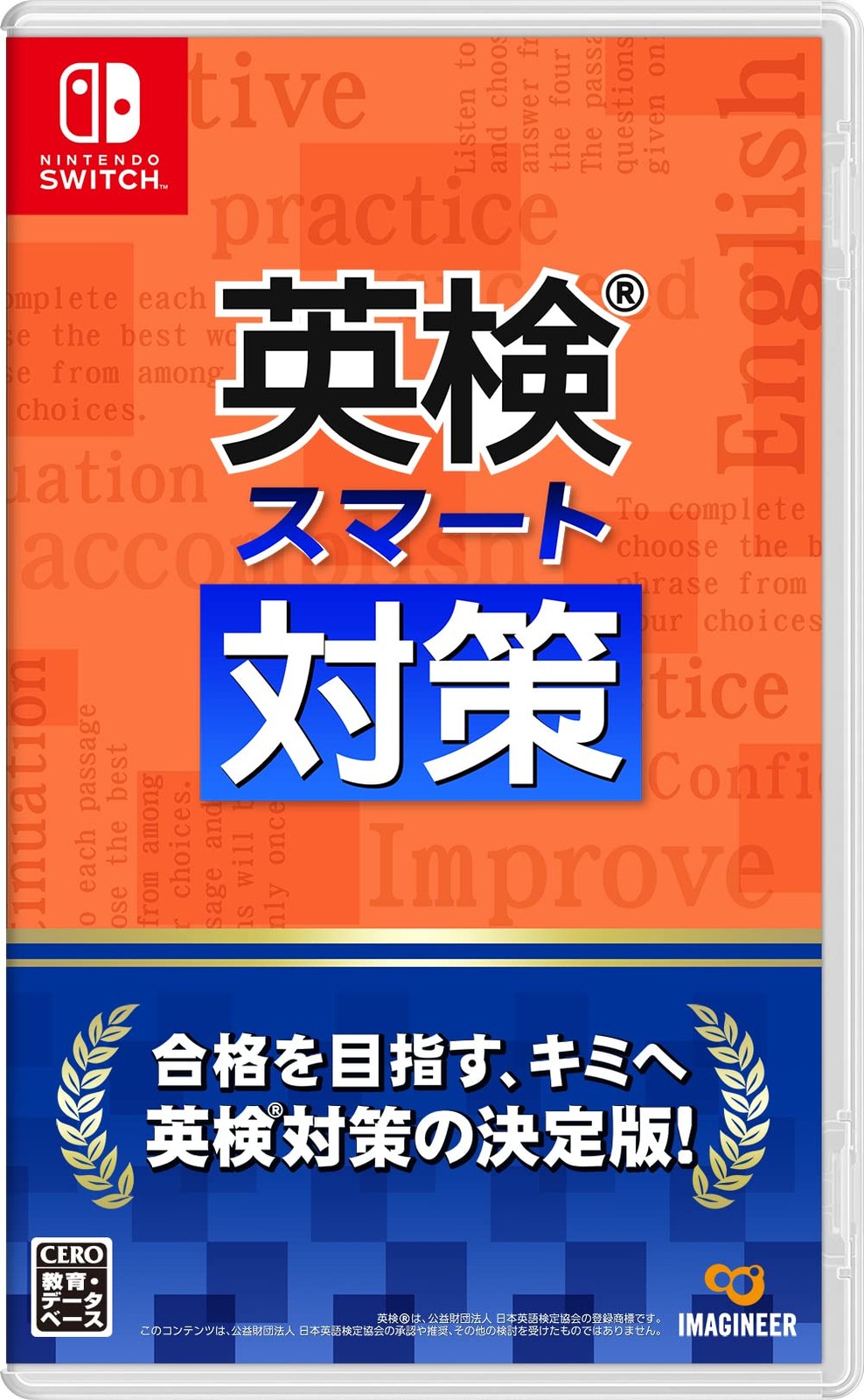 Unopened SW Eiken Smart Taisaku Nintendo Switch Imagineer Seal Others JP NEW