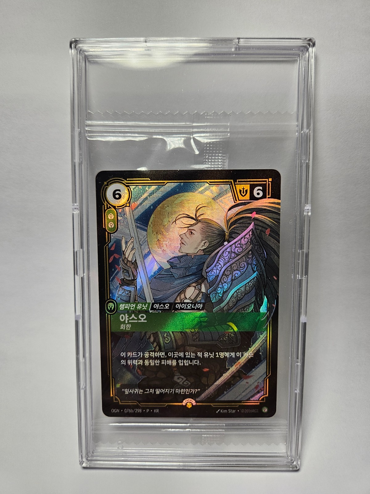 Riftbound Yasuo League of Legends 2026 MSI Fan Festa Promo Card  Sealed Korean