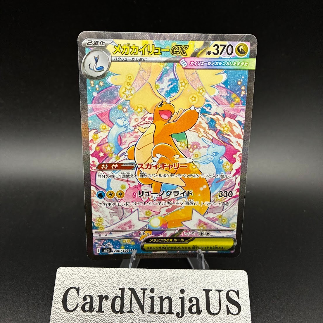 MEGA Dragonite ex SAR 246/193 MEGA Dream ex M2a Pokemon Card Japanese 2025