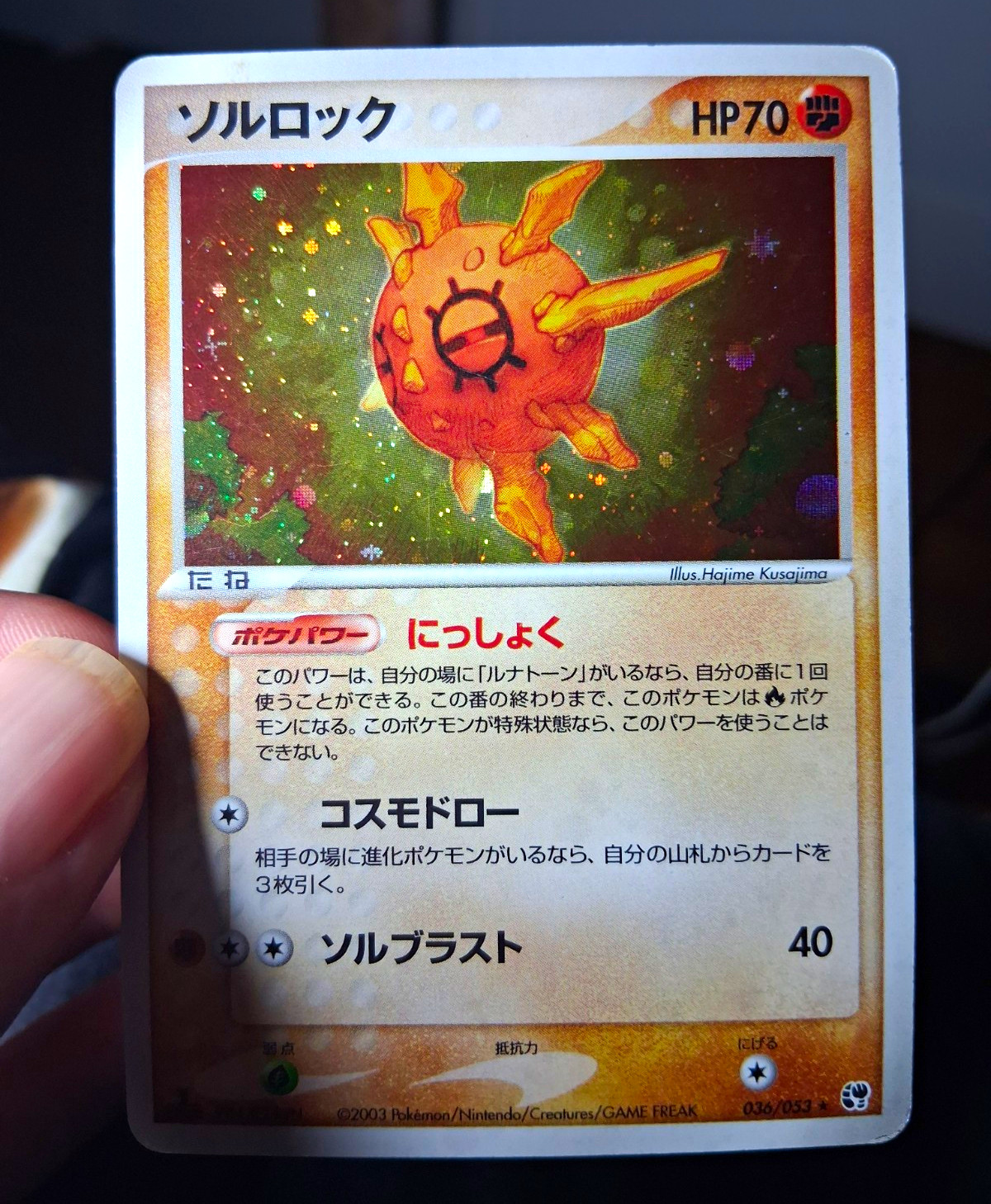 Solrock 036/053 Miracle of the Desert Holo (Japanese) 1st Edition