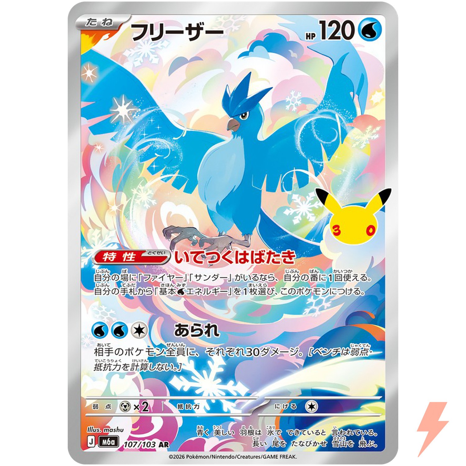 Articuno AR 107/103 M6a 30th Celebration - Pokemon Card Japanese MEGA Articuno AR 107/103 M6a 30th Celebration - Pokemon Card Japanese MEGA