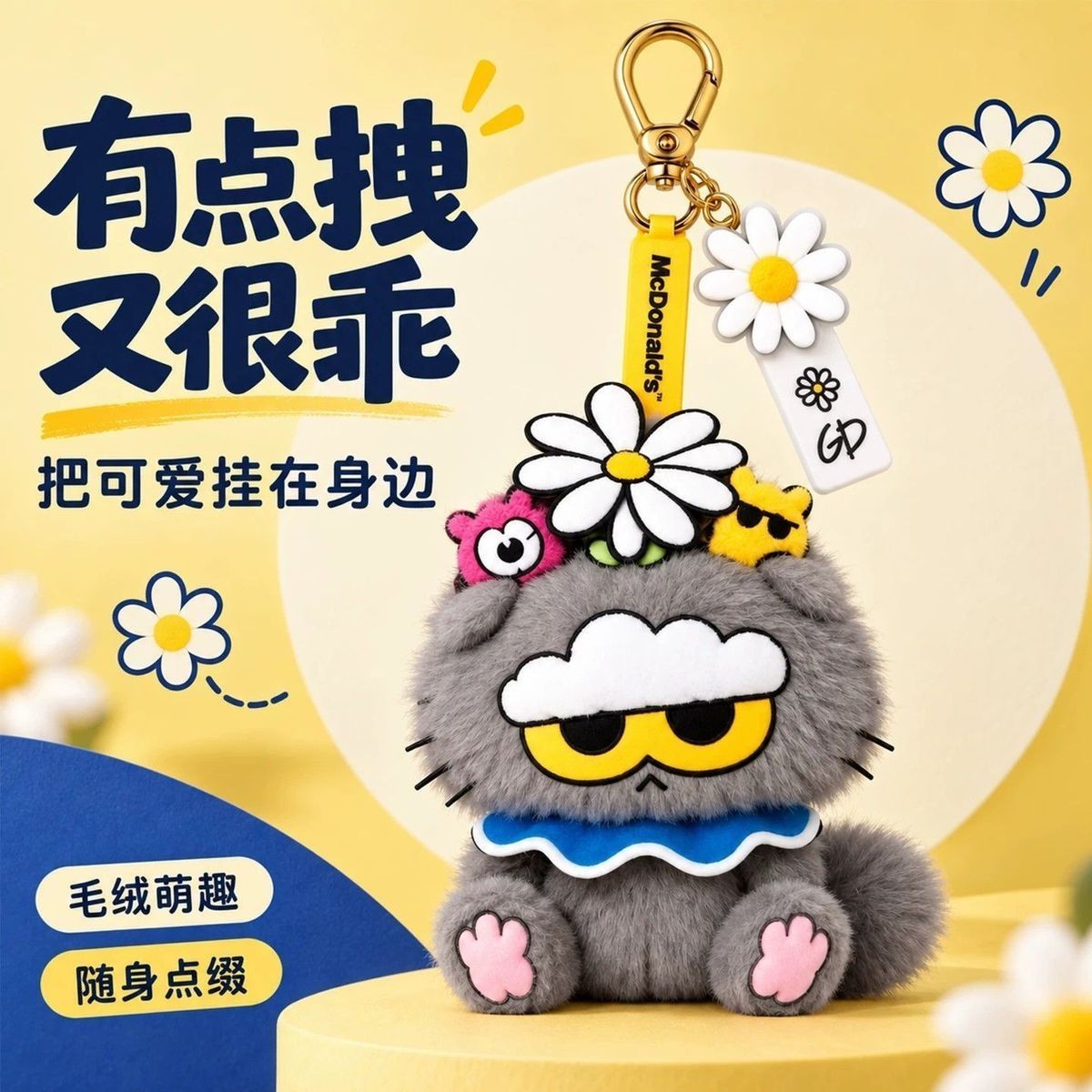 G-Dragon GD Plush Doll Pendant Cotton Keychain Collab New Bag Charm