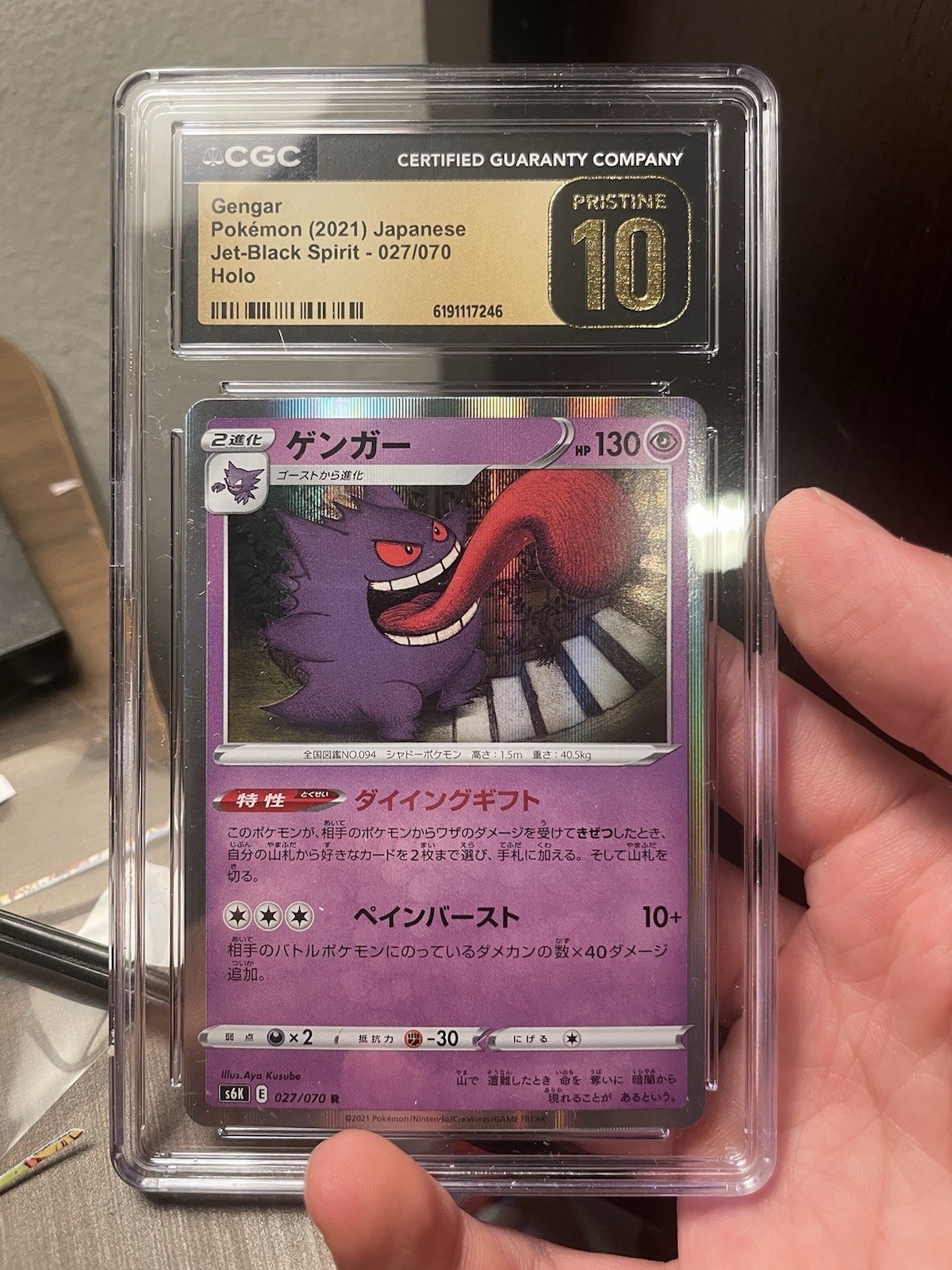 Gengar 027/070 S6k: Jet-Black Spirit Holo (Japanese) Pristine 10 Gengar 027/070 S6k: Jet-Black Spirit Holo (Japanese) Pristine 10