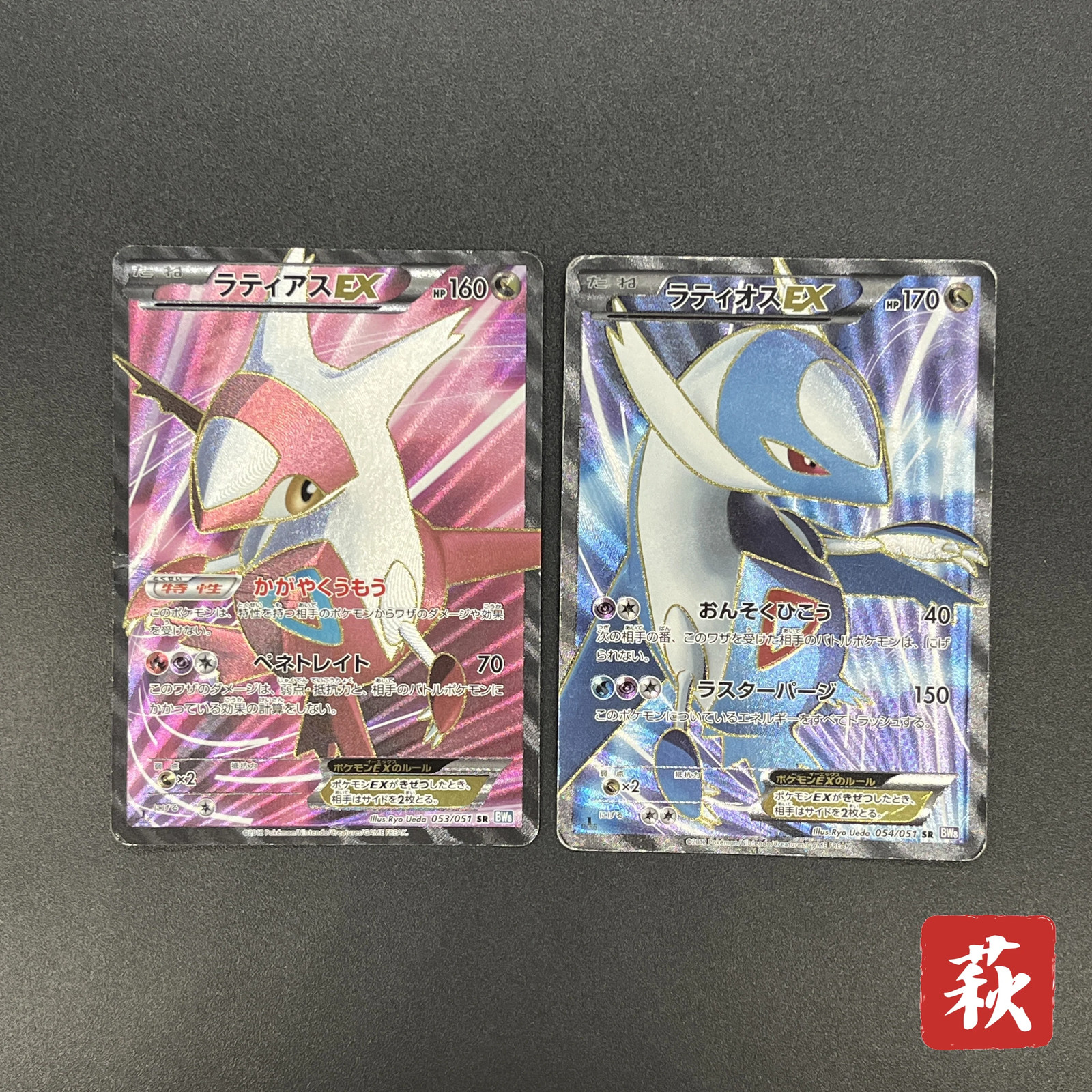 [No Import Duty (US)] Latias 053/051 Latios EX Plasma Freeze BW8 Pokemon Card