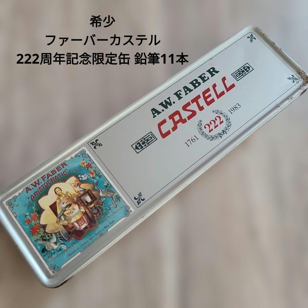 11 Faber-Castel 222nd Anniversary Limited Can Pencils with Serial #689591