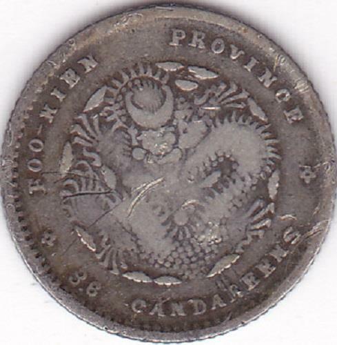 1903-08 China Fukien (Foo-Kien) Province 5 cents Silver