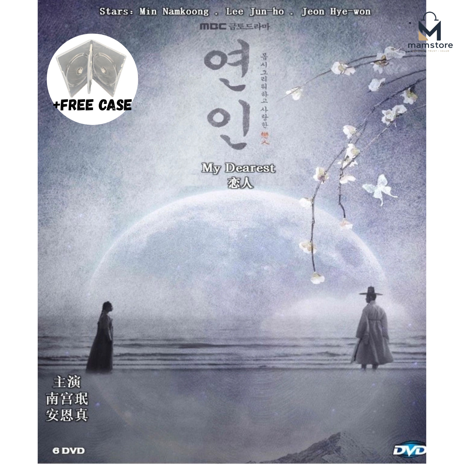 My Dearest (2023) Part 1 and Part 2 Korea Drama DVD English Subtitles +Free Case