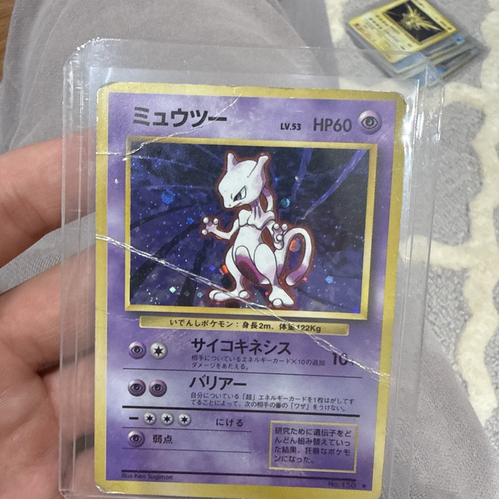 1996 Rare Pokemon Card Mew two Japanese Preowned Vintage 1996
