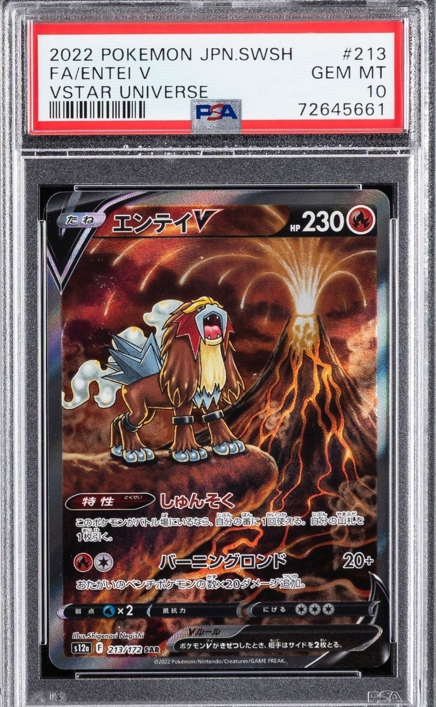 2022 POKEMON JAPANESE SWORD & SHIELD VSTAR UNIVERSE #213 FULL ART/ENTEI V PSA 10