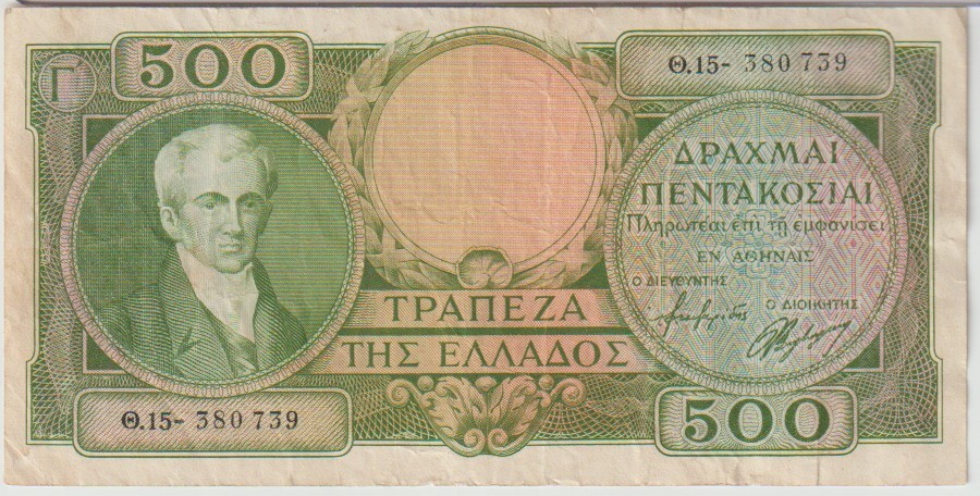 Greece 500 Drachmia Banknote 1945 Very Fine Grade P#171 \
