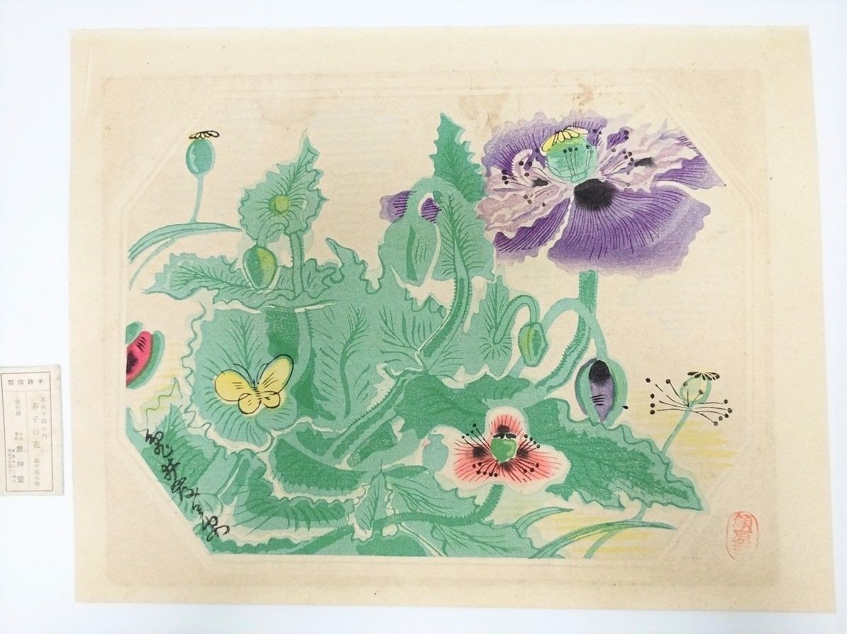 Tobei Kamei Japanese Woodblock Print \