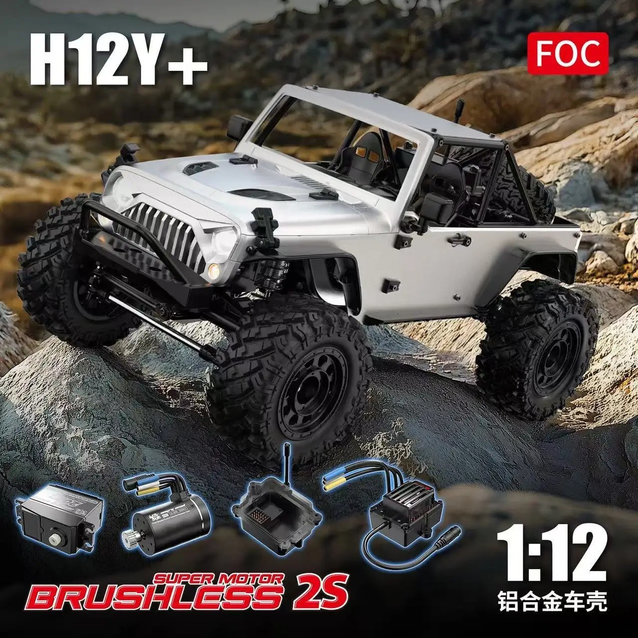 MJX Hyper Go H12Y+ 1/12 Truck RC Car Brushless Fast Basher Crawler Metal Body