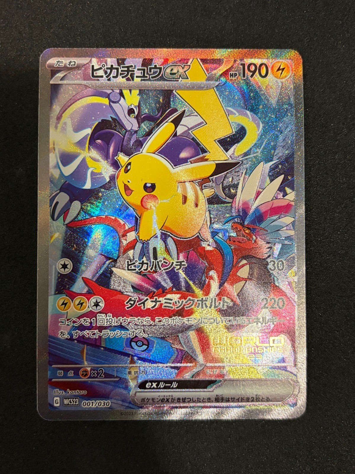 2023 Pokemon Japanese Yokohama Deck Pikachu EX Full Art 001 NM
