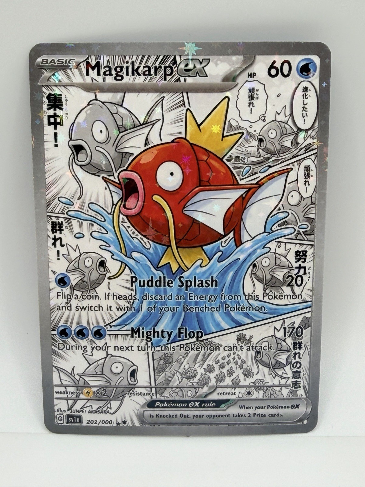 Pokemon Manga Magikarp Special Doujin Art Holo Card Pokemon Manga Magikarp Special Doujin Art Holo Card