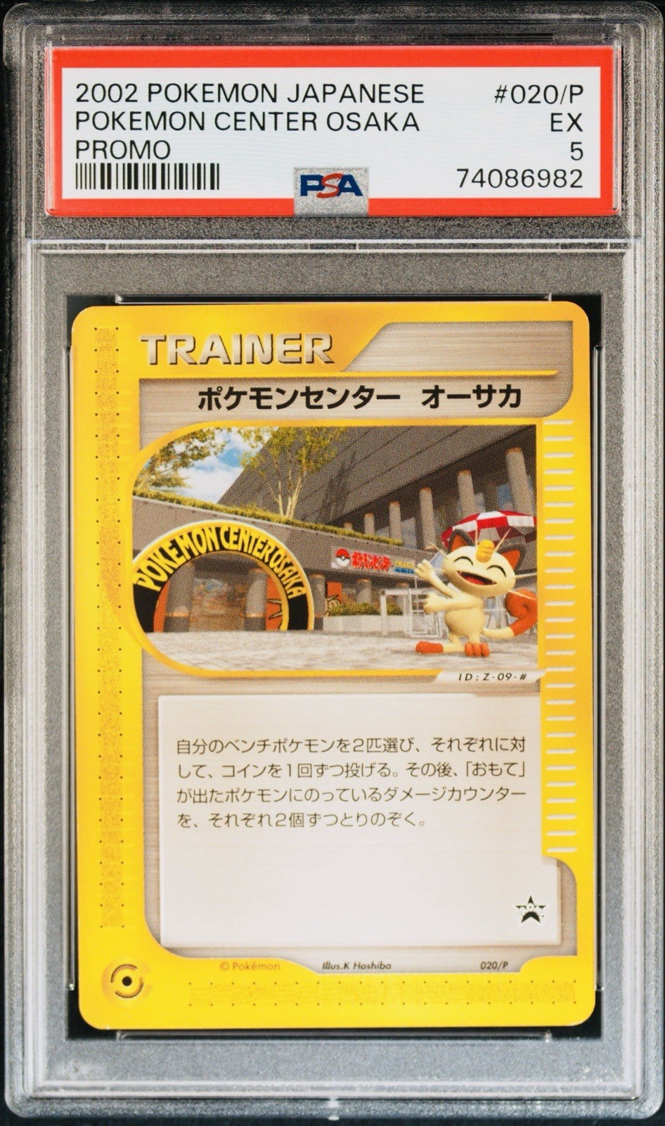 2002 Pokemon Center Osaka #020/P Japanese Promo Card PSA 5 2002 Pokemon Center Osaka #020/P Japanese Promo Card PSA 5