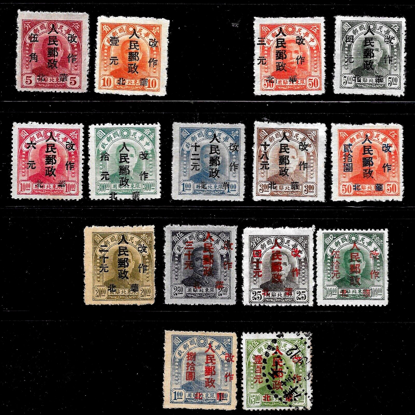 1949 N.China Liberated Area PARTIAL SG#NC279-95 S#3L37-52 Y#NC333-51/2##missed 1949 N.China Liberated Area PARTIAL SG#NC279-95 S#3L37-52 Y#NC333-51/2##missed