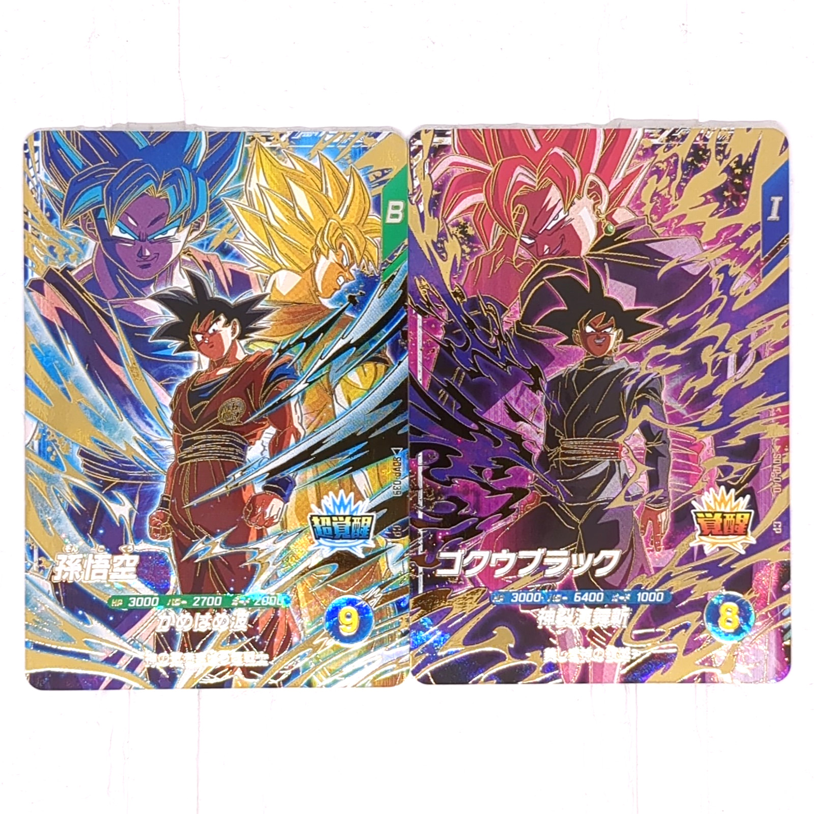 SDVP-039 SDVP-040 Son Goku Goku Black of 2 Dragon Ball Super Divers Card CP NM