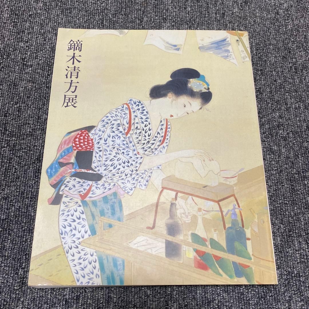 Kaburaki Kiyokata Exhibition Catalog