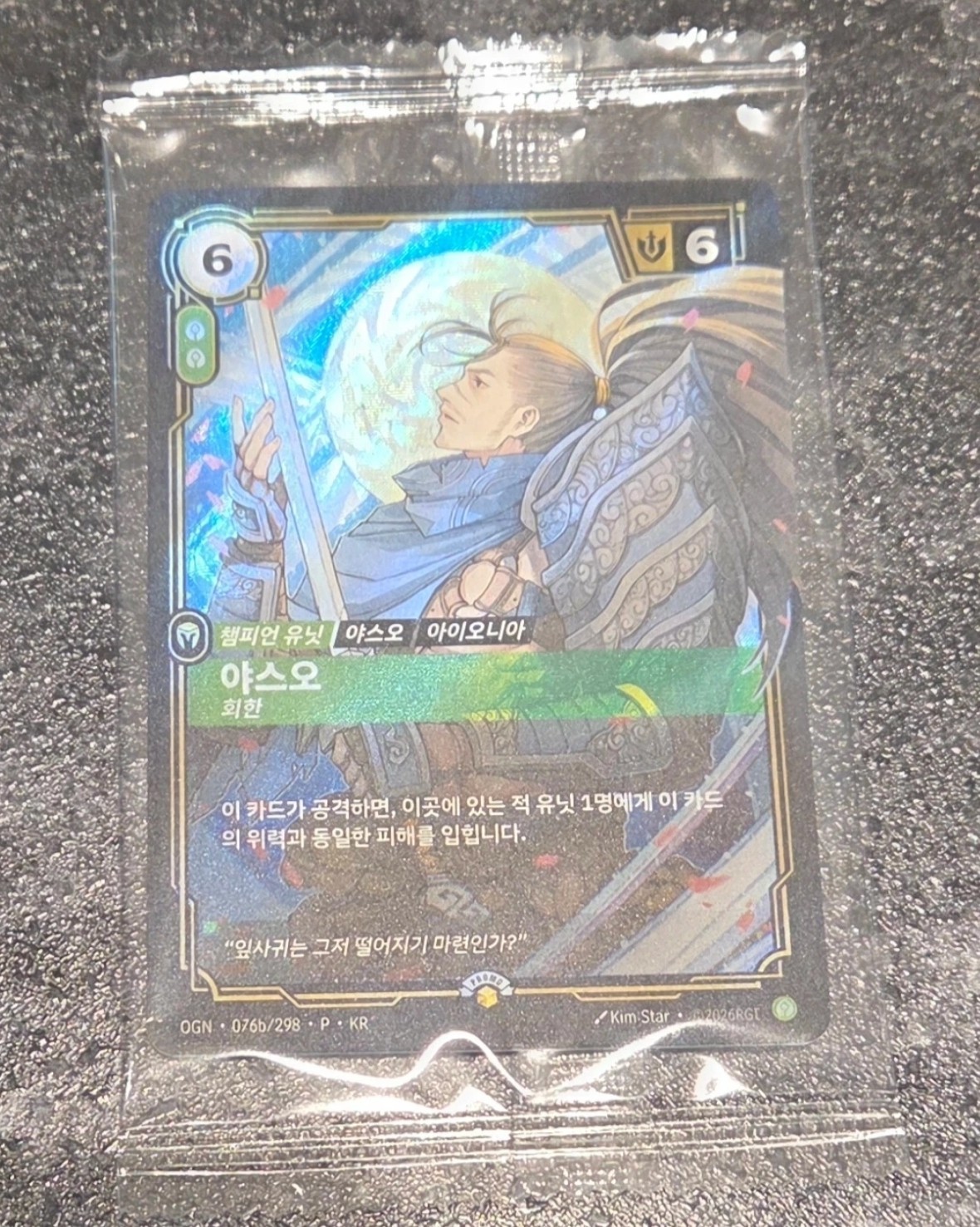 Yasuo Promo Card MSI 2026 League of legends Korean [Sealed]