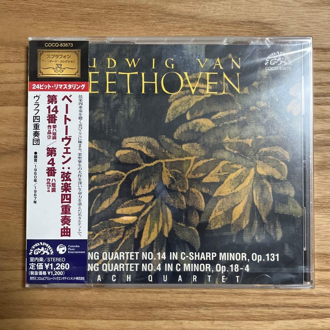 [New/Sample Edition] Vlach Quartet Beethoven String Quartet