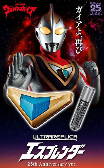 NEW Bandai Ultra Replica Esplender 25th Anniversary ver. Ultraman Gaia Japan