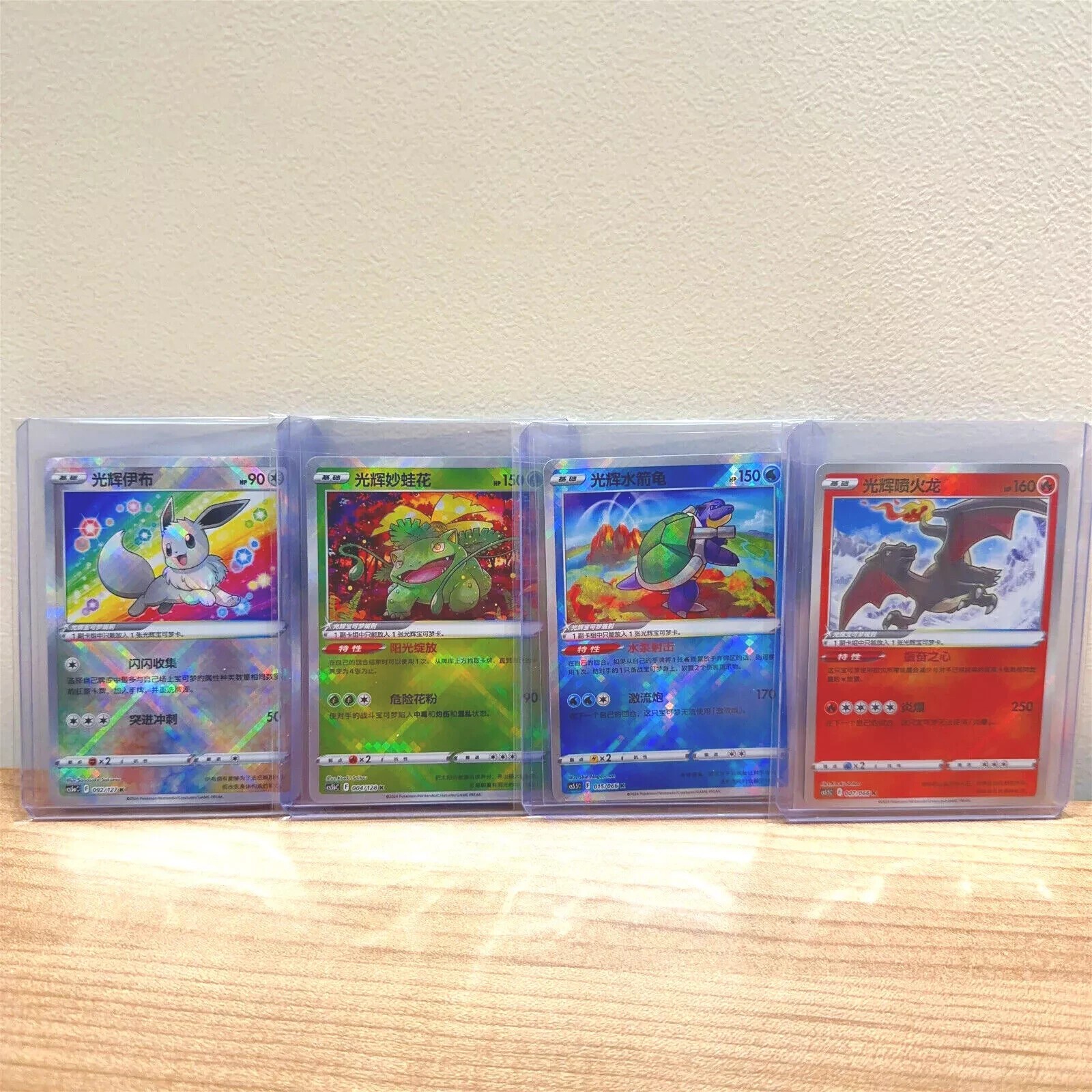 Pokemon 4 card S-Chinese exclusive K Radiant Charizard Blastoise Venusaur Eevee