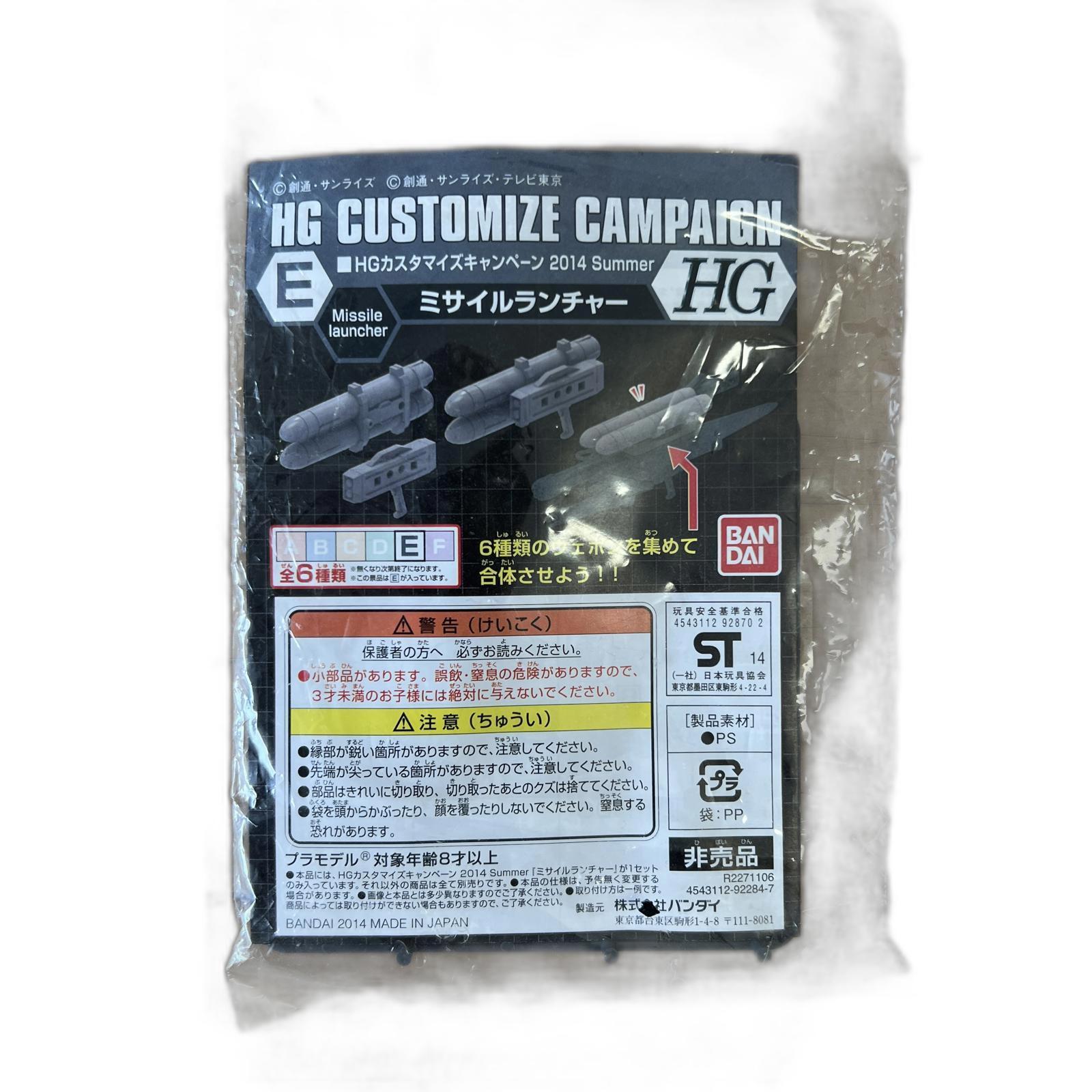 2014 Bandai 1/144 Gundam HG Customize Campaign E Missile Launcher