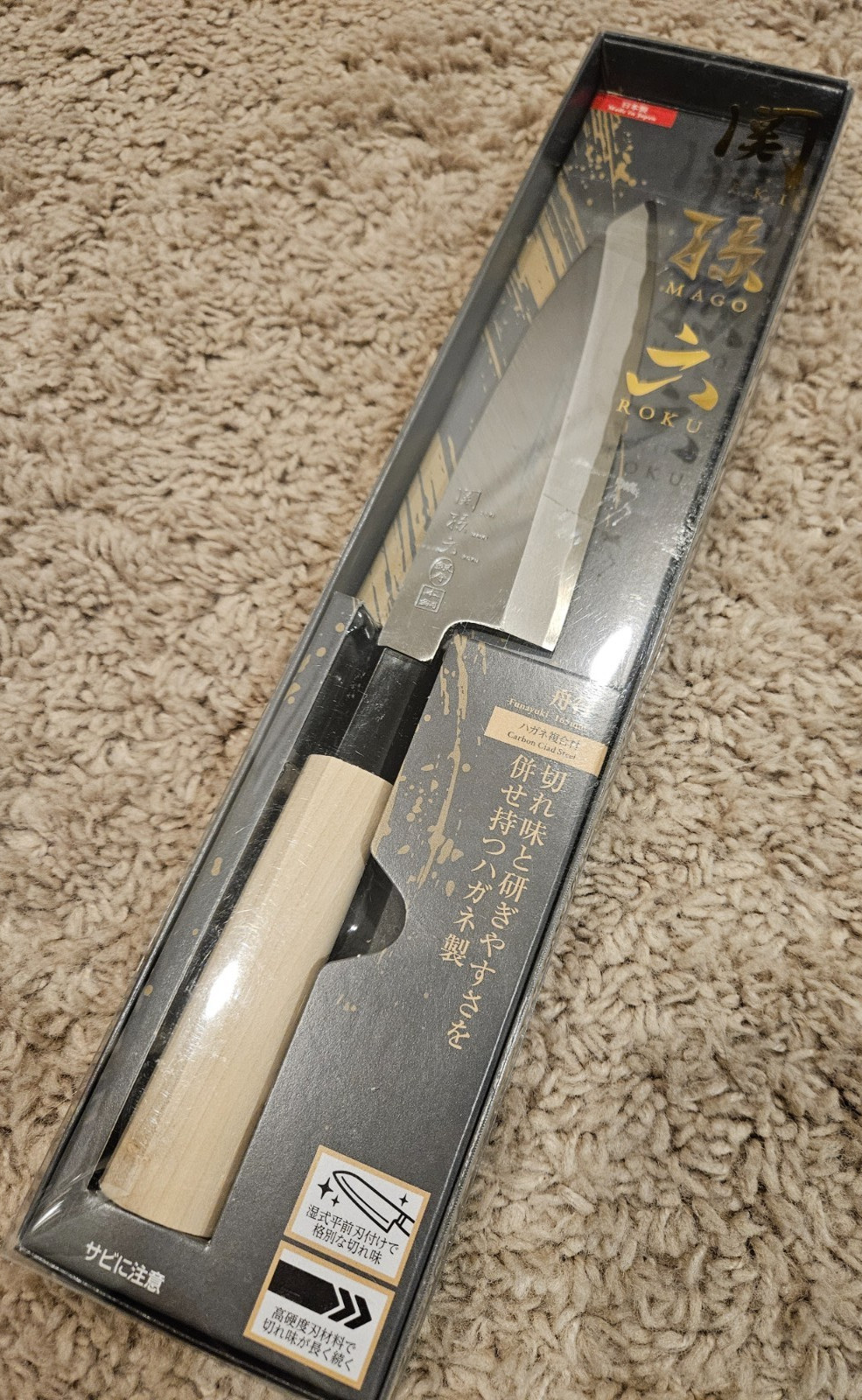 KAI Seki Magoroku AK5213 Ginju Honko 165mm Japanese Funayuki Kitchen Knife KAI Seki Magoroku AK5213 Ginju Honko 165mm Japanese Funayuki Kitchen Knife
