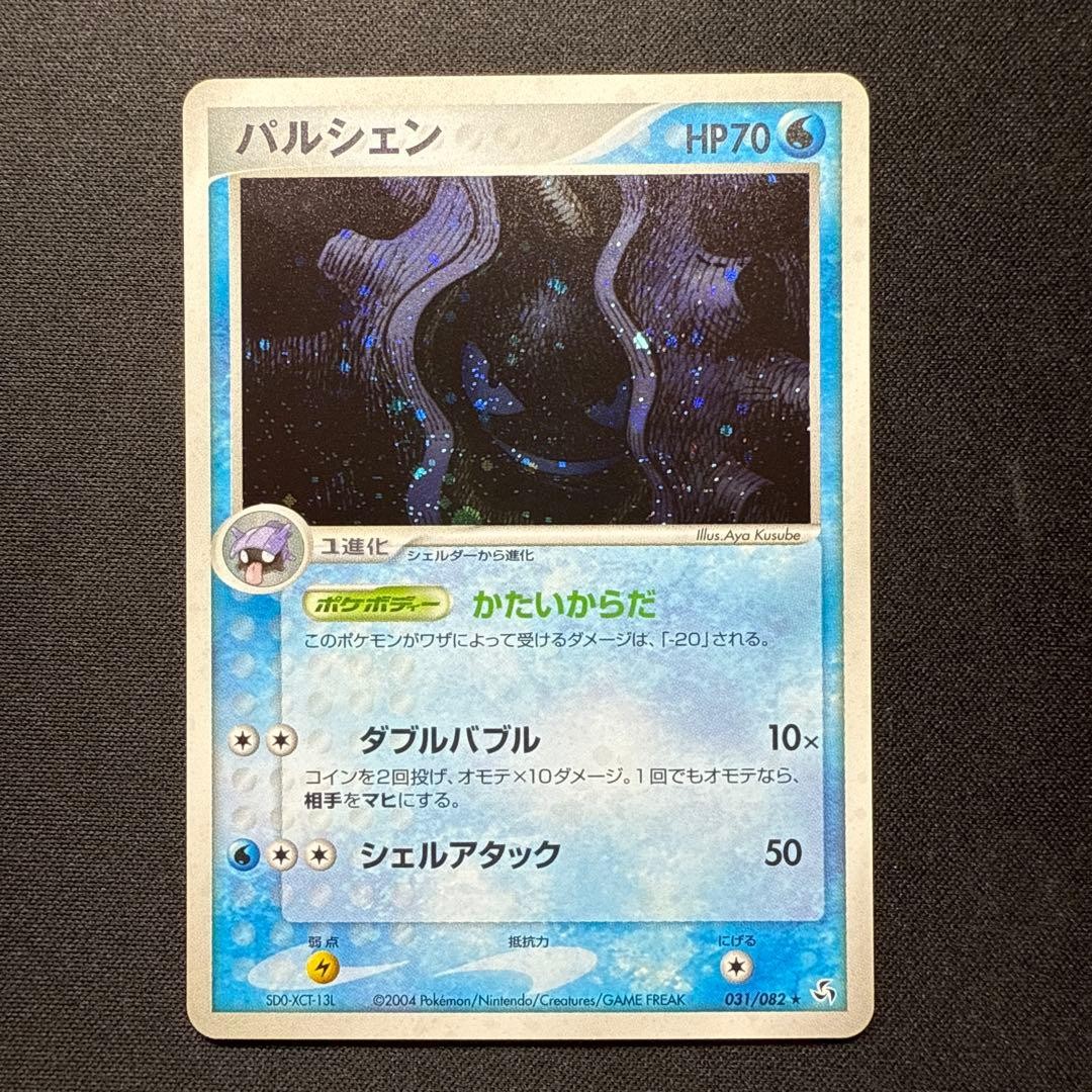 Cloyster 031/082 Pokemon TCG Flight of Legends Japanese Card Nintendo PCG 2004
