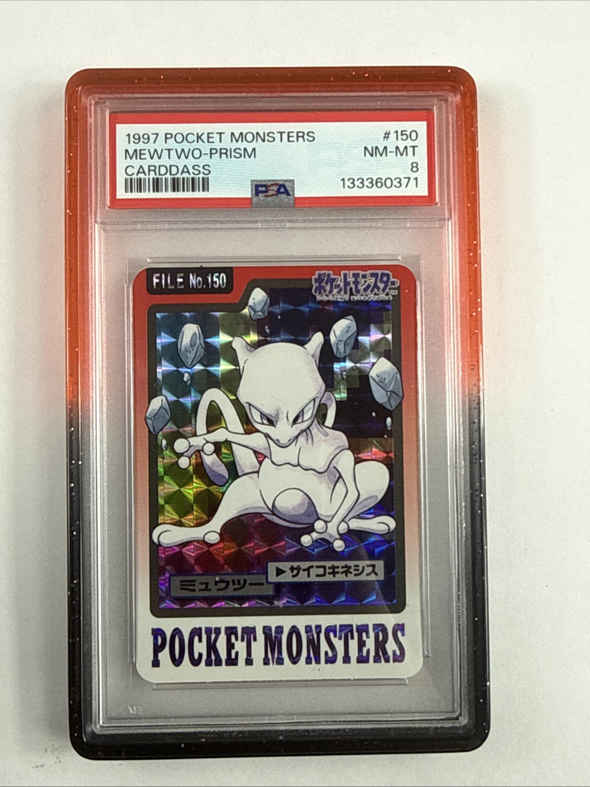 1997 Pocket Monsters Mewtwo - Prism Carddass Holo #150 PSA 8 NM/M Bandai 1997 Pocket Monsters Mewtwo - Prism Carddass Holo #150 PSA 8 NM/M Bandai