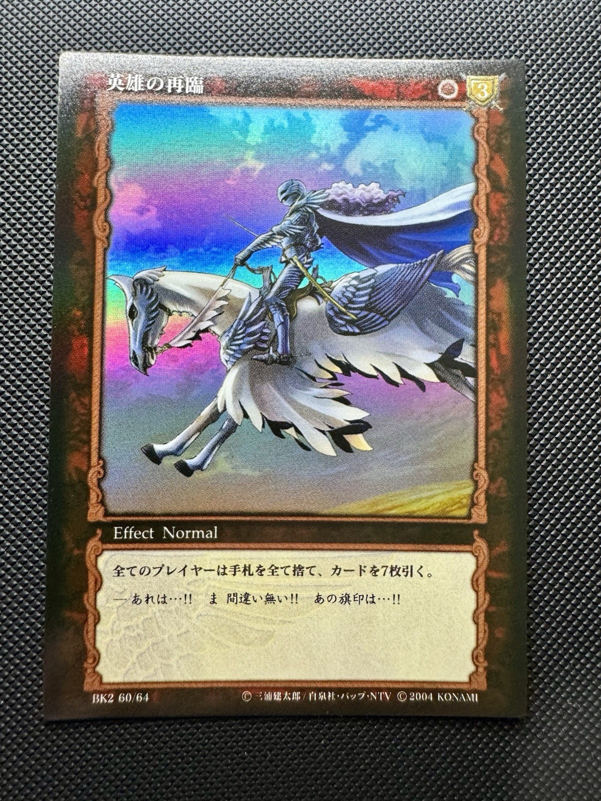 Berserk TCG Card BK2 60/64 Griffith Parallel Rare Vintage