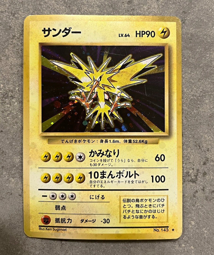 The Pokemon Company Zapdos 145 Expansion Pack Holo Rare JP 1996 90 HP Sugimori The Pokemon Company Zapdos 145 Expansion Pack Holo Rare JP 1996 90 HP Sugimori