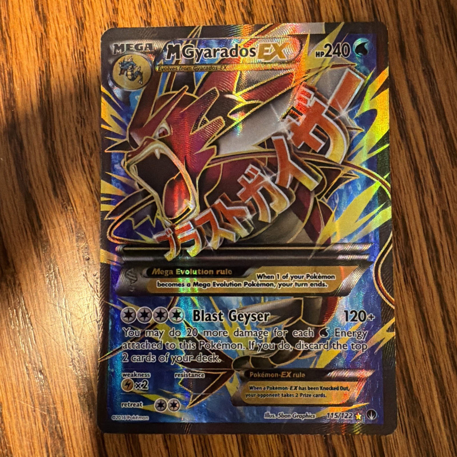 M Gyarados EX 115/122 XY BREAKpoint Full Art Holo Pokémon LP