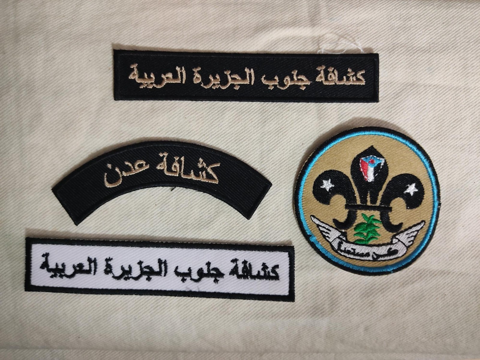Independent Scouts of Aden (South Arabia)  patch lot, badges