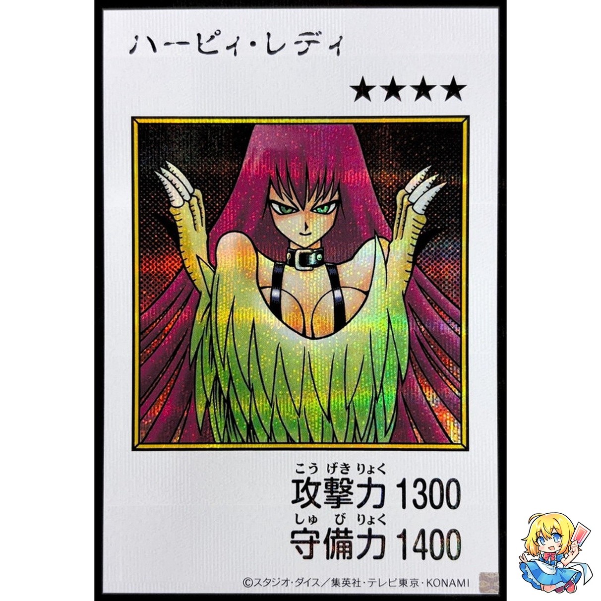 Harpie Lady (Color Manga-Style) Secret Rare YAC1-JP082 Original Art Collection