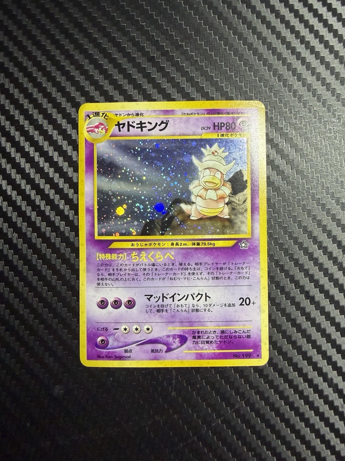Slowking Pokemon Gold, Silver, to a New World... Holo (Japanese) SWIRL Rare Slowking Pokemon Gold, Silver, to a New World... Holo (Japanese) SWIRL Rare