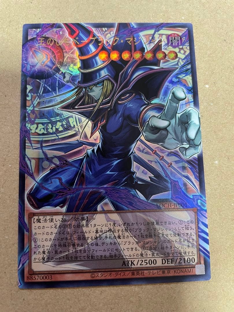 Yu-Gi-Oh JP Asia edition LOCH-JP001 UR-OF Dark Magician the Pharaoh\'s Servant